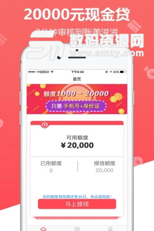 金汇丰app安卓版图片