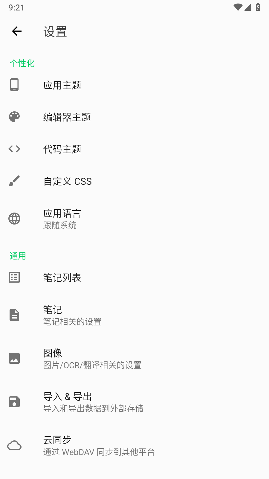 言叶解锁专业版v3.9.0