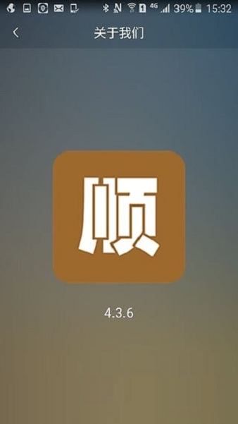 顺宝专车司机端 4.6.44.6.4