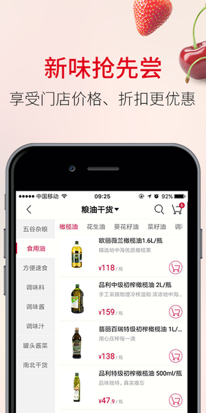 歐尚到家手機版1.6.4