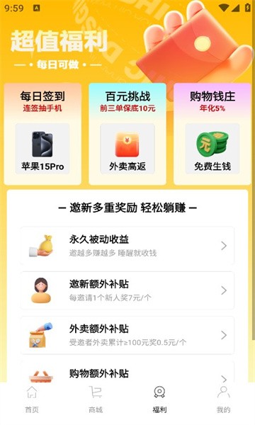 巨象优惠官方版v1.0.0