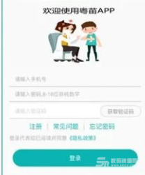 粤苗如何解除绑定成员？粤苗解除绑定操作步骤