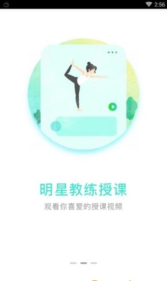 纯氧健身app 2.2.52.2.5