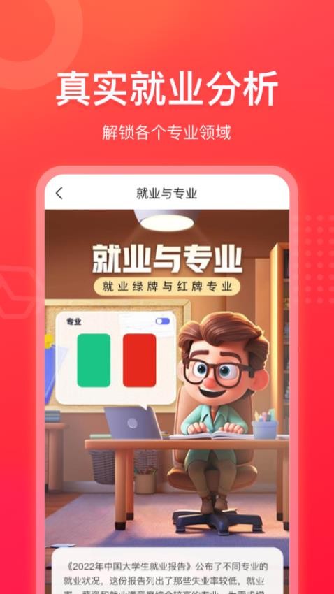 作业帮领航appv2.3.0