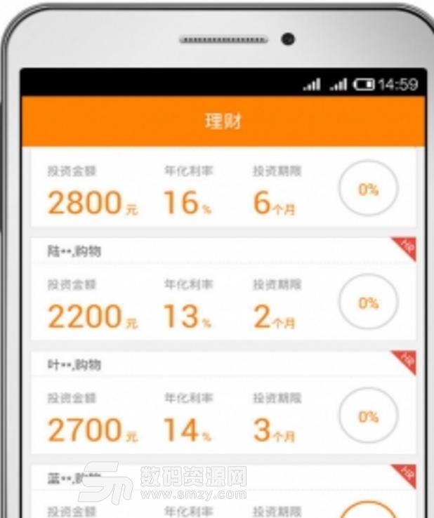 亲亲理财APP最新版