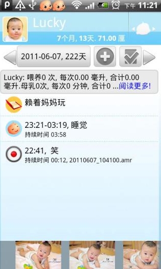 宝宝成长记录安卓版