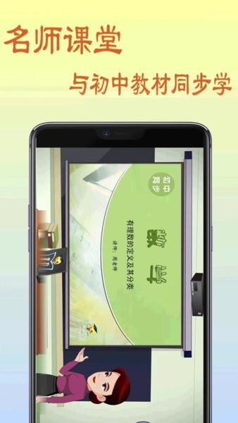 初中數學教程app 3.4.03.5.0