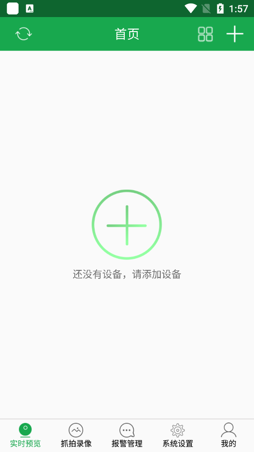 hiai监控app2.0.3