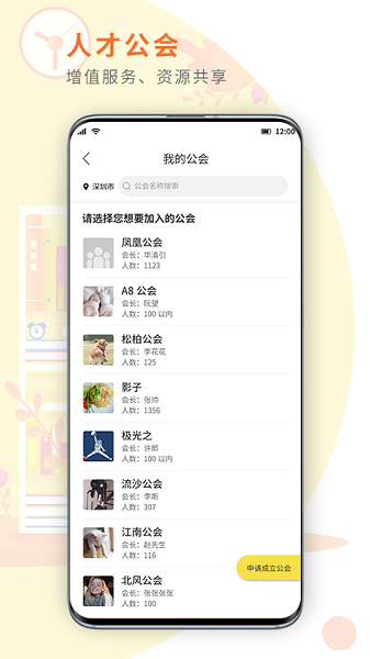 闪工族app 1.0.01.1.0