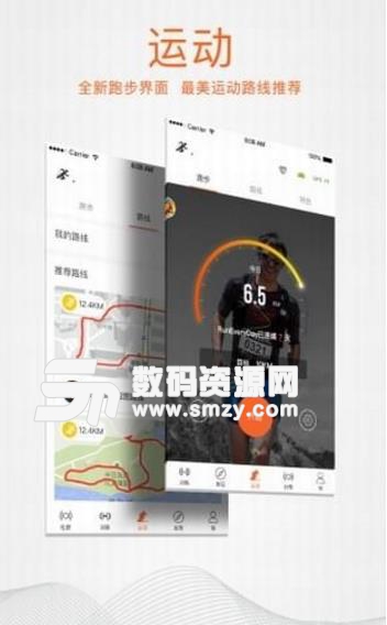 咪咕善跑Android版图片