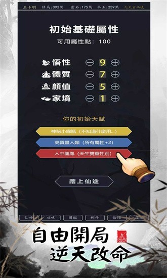 熬夜修仙游戏v2.0.9