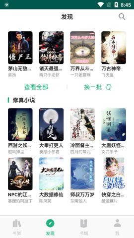 鹹魚小說無廣告版v1.1.1