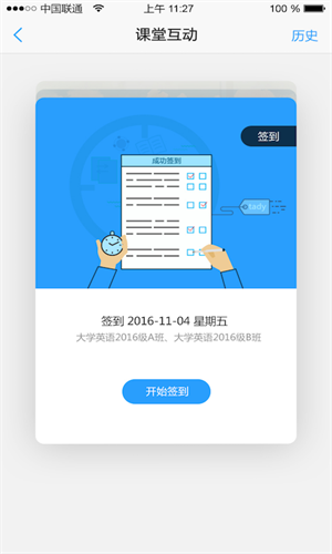 U校園v2.7.1.0