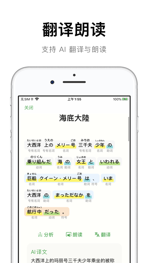 捧读日语语法1.3.7