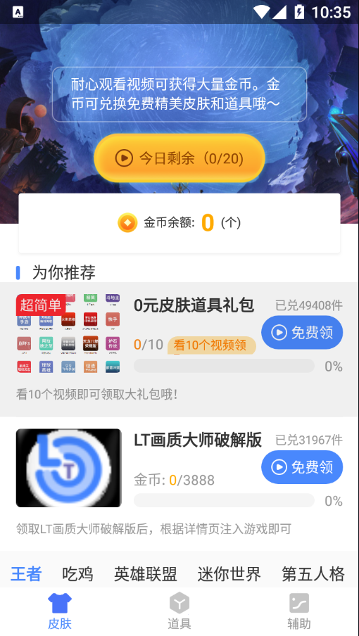 LT画质大师appv1.10.0