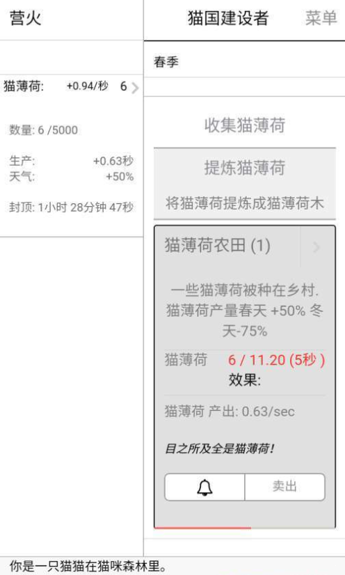 猫国建设者v1.5.4