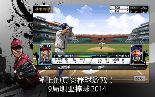 9局职业棒球20145.4.5