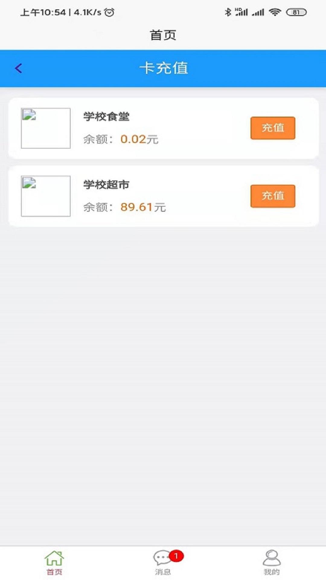 易上学appv1.0.11