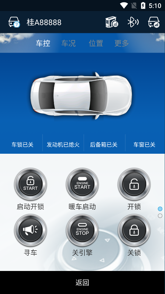 驾信二代appv2.3.7