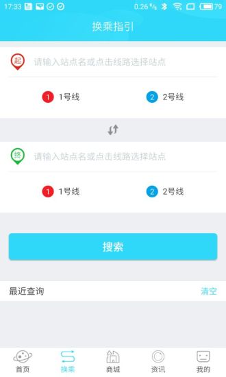 合肥轨道v2.5.0