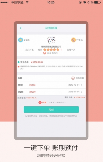 聚饰云app手机最新版截图