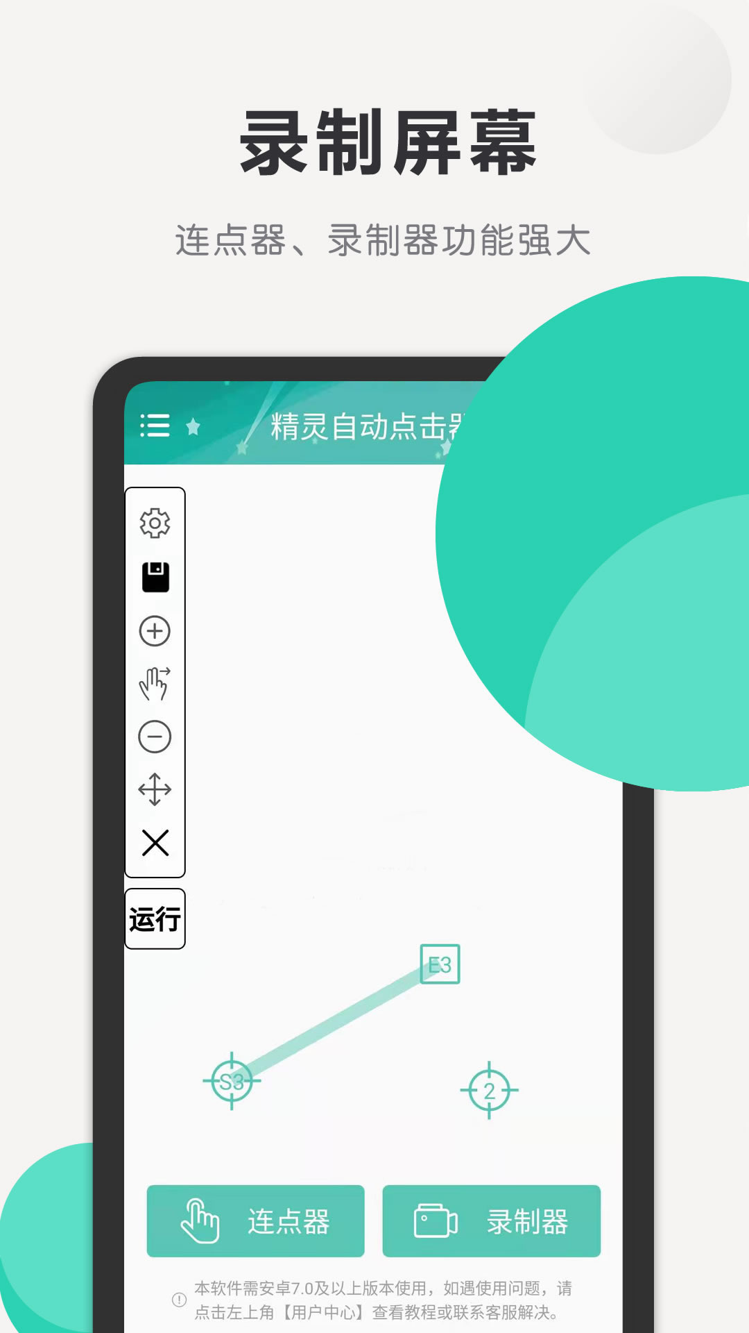 精灵自动点击器app1.7