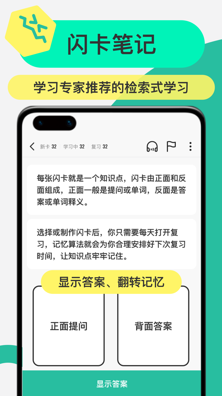 Suji记忆卡appv3.1.8