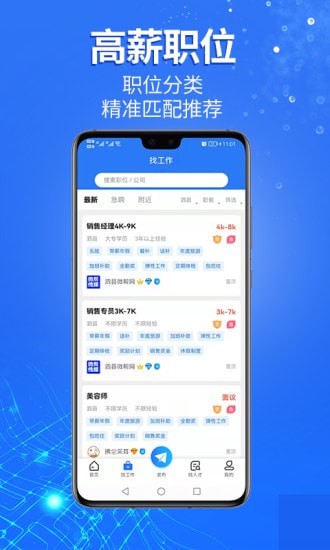 泗县招聘网 1.0.31.0.3
