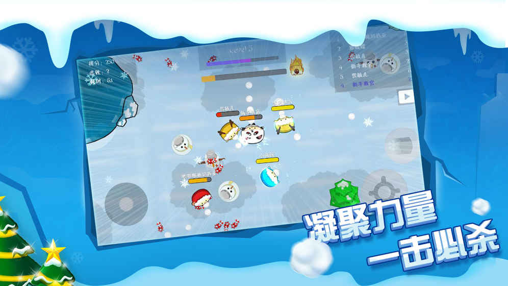 雪球大战安卓版Appv1.3.0