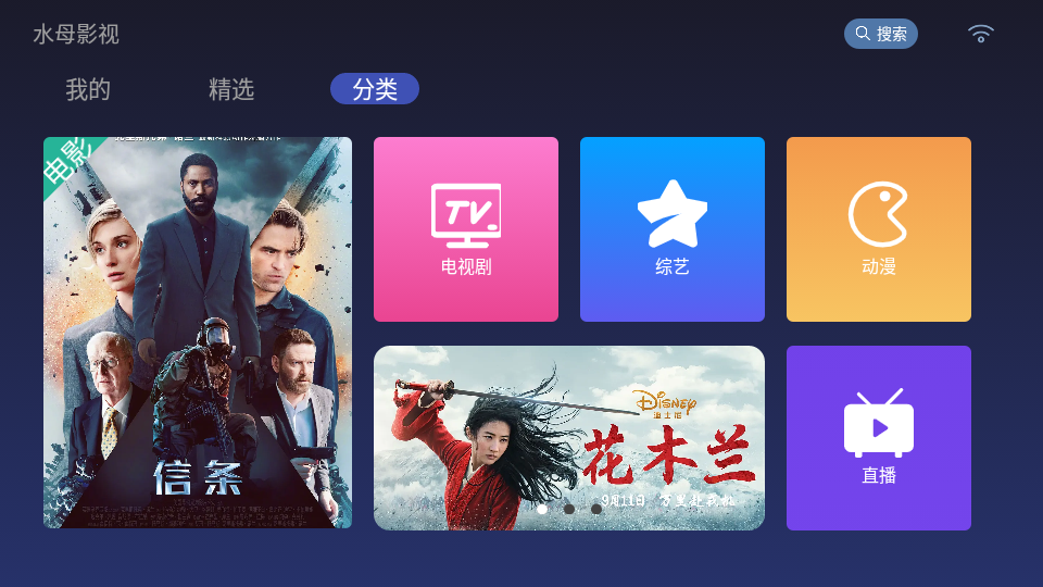 水母影视TVv3.10.0