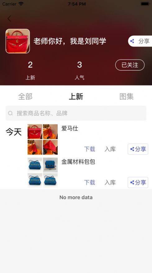 小桔马APP苹果版v1.1