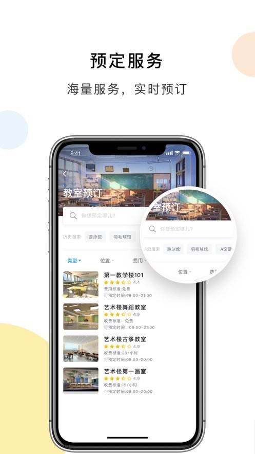 扬大e卡通app官网v2.0.7