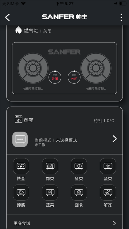 帅丰智家v0.1.70 安卓版