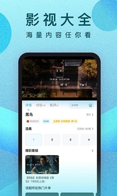 人人追剧最新版v1.0.1