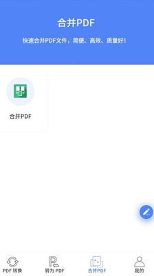 PDF轉換王v1.2.5