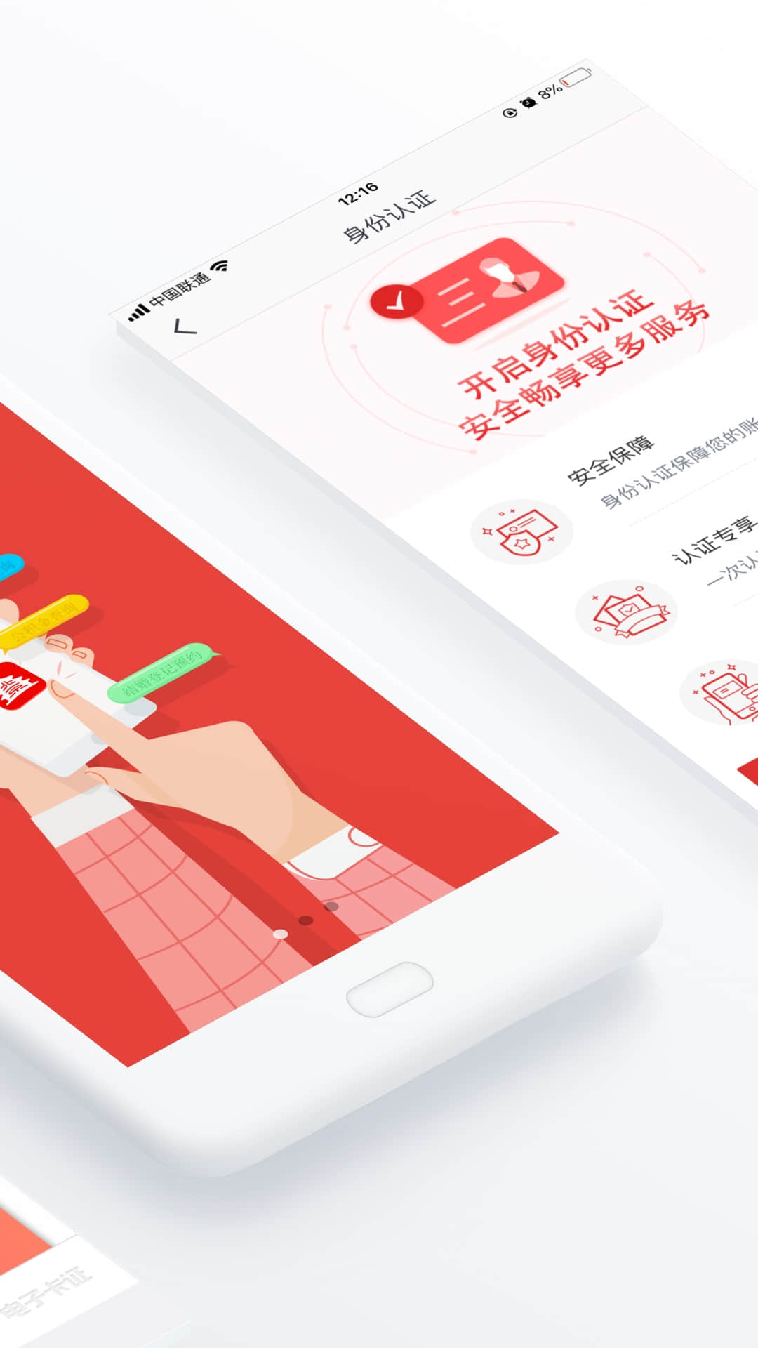 北京通app下载安装 3.8.33.10.3