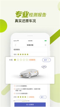 汽車街v3.5.1