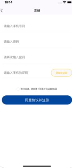 富山貨運平台appv1.0.0