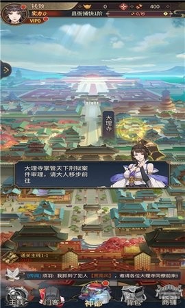 風起神都洛陽探案v1.4.4