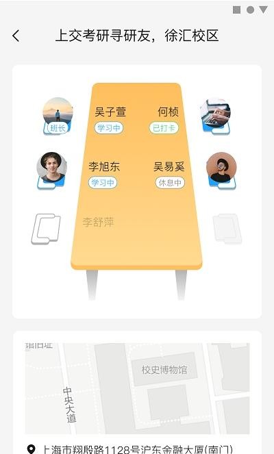 同思同学v1.2.0