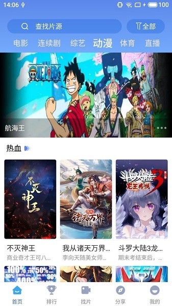 快雲影音最新版本v1.5.5