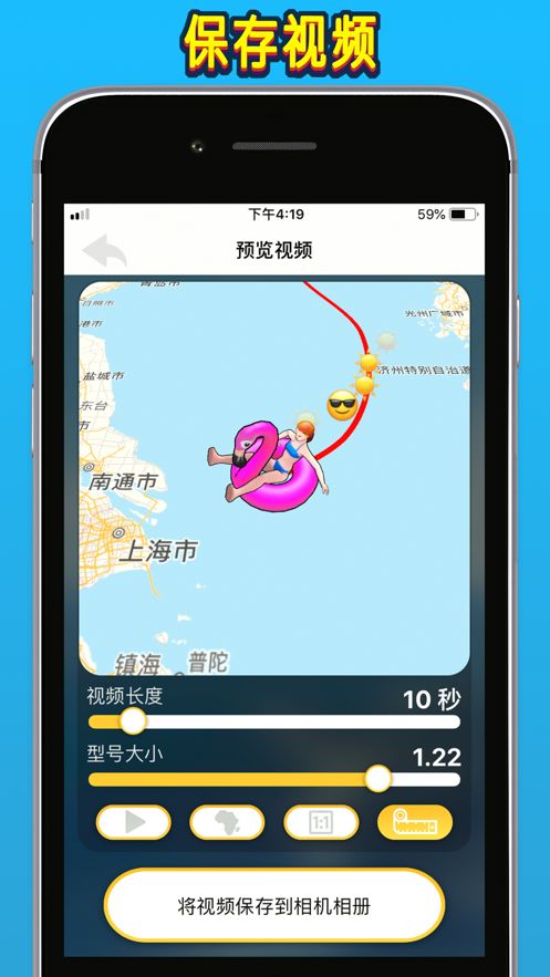 旅行地图路线appv1.2.1