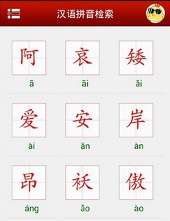 有声字典app安卓版截图