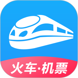 智行火车p12306抢piao app