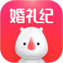 婚礼纪app  9.6.44