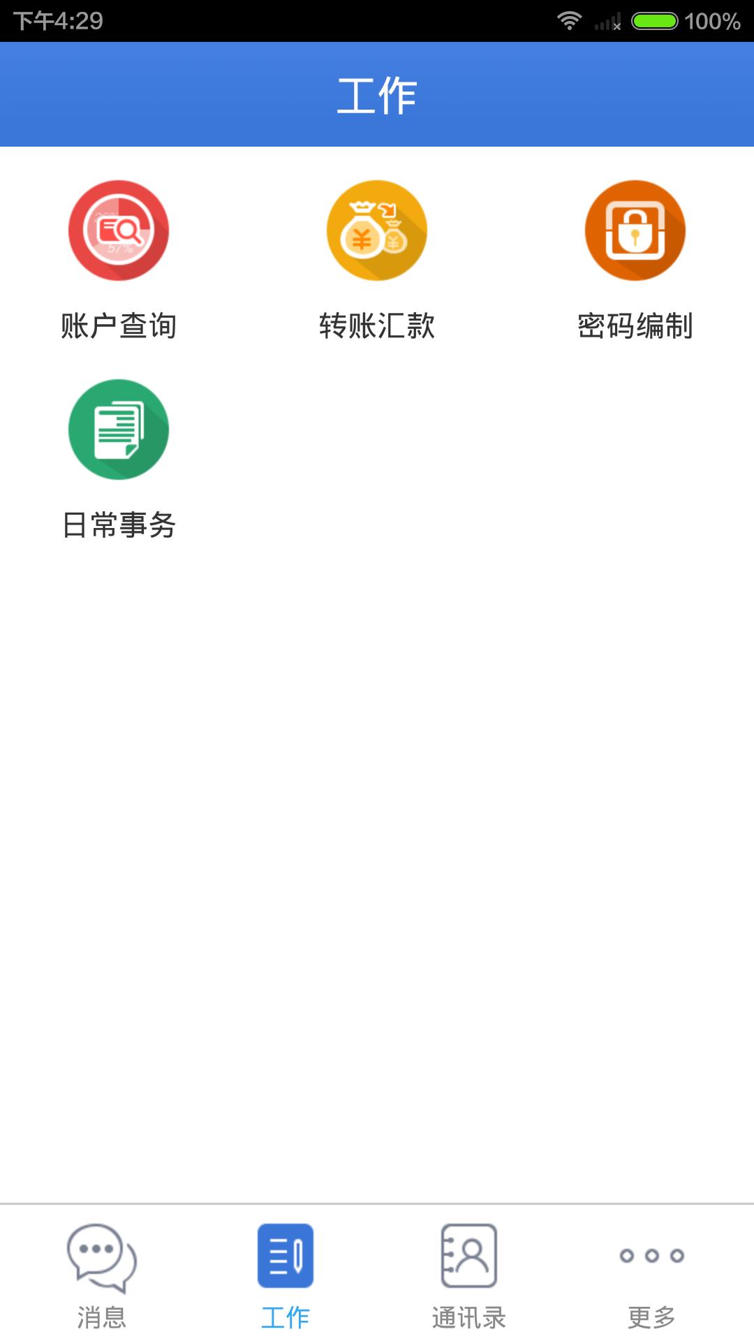 兴业管家app2.3.5