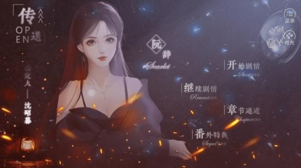 暗夜微光v2.5.2