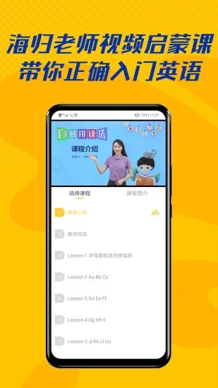 52儿童英语app1.1.00