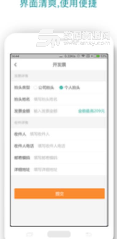 顺顺出行APP手机版图片