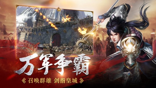 魔將三國誌v8.2.0